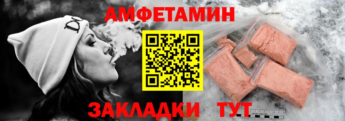Amphetamine Розовый Магадан