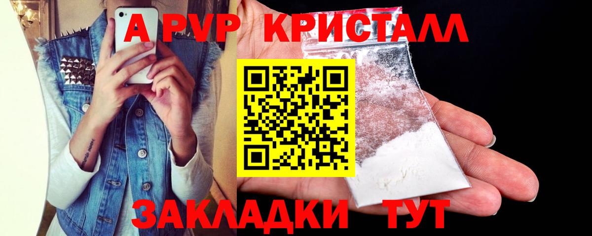 А ПВП крисы CK  APVP  Вход с VPN  Магадан  A-PVP Соль 