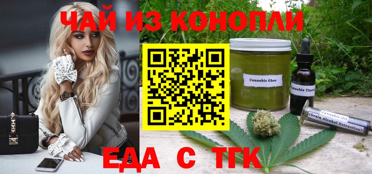 Canna-Cookies марихуана  Вход с VPN  Магадан 