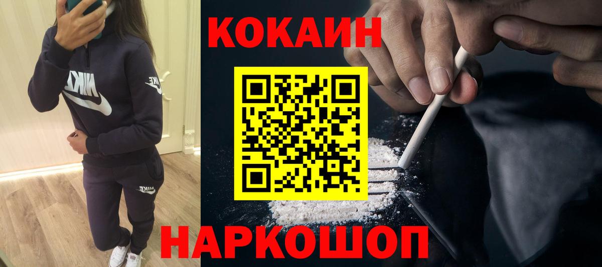 КОКАИН  Cocaine Fish Scale  Магадан  Вход с VPN  КОКАИН 97% 