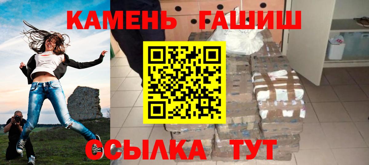 Магадан  ГАШ гашик  Вход с VPN 