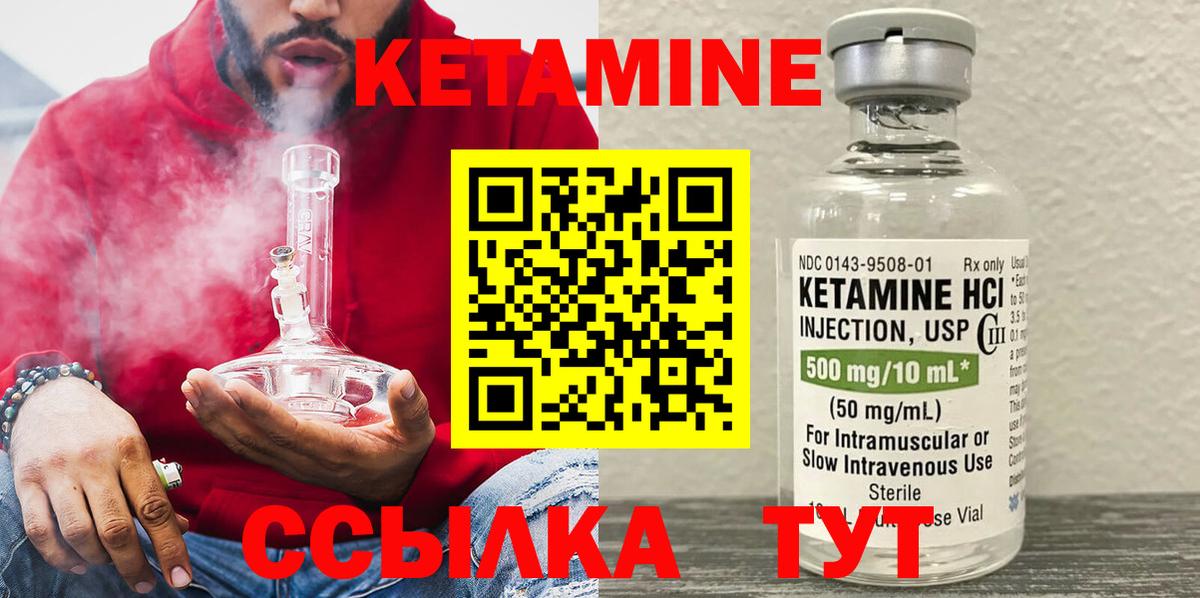 Магадан  КЕТАМИН ketamine  Вход с VPN 