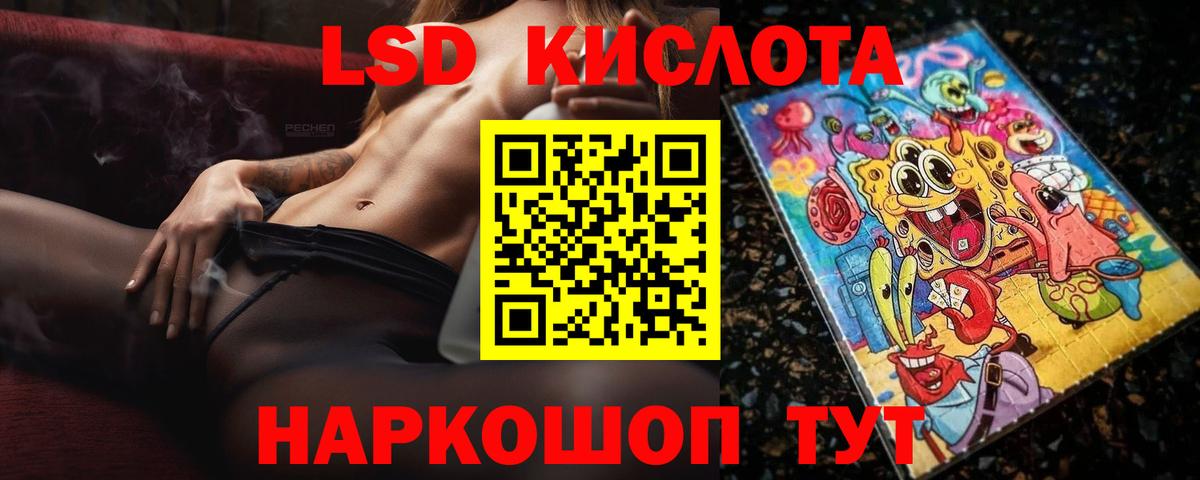 Лсд 25 экстази кислота  Лсд 25 экстази  Магадан  Вход с VPN  LSD-25 экстази ecstasy 