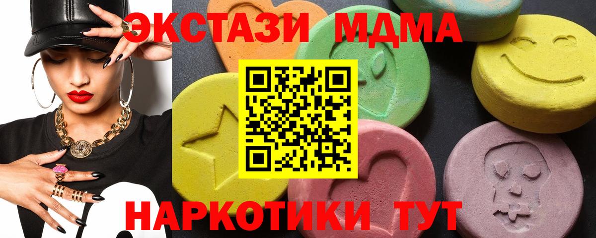 МДМА молли Магадан