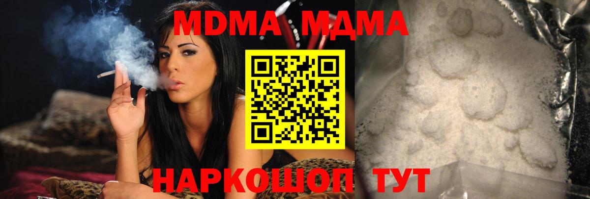 MDMA  Вход с VPN  Магадан  MDMA crystal  MDMA crystal 