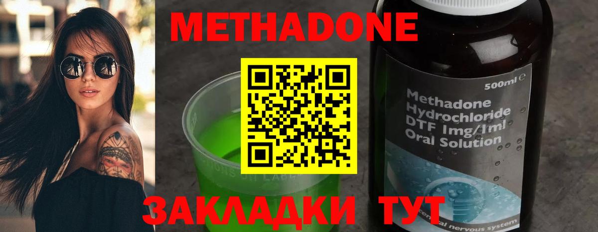 МЕТАДОН methadone  Метадон methadone  Магадан  Вход с VPN 