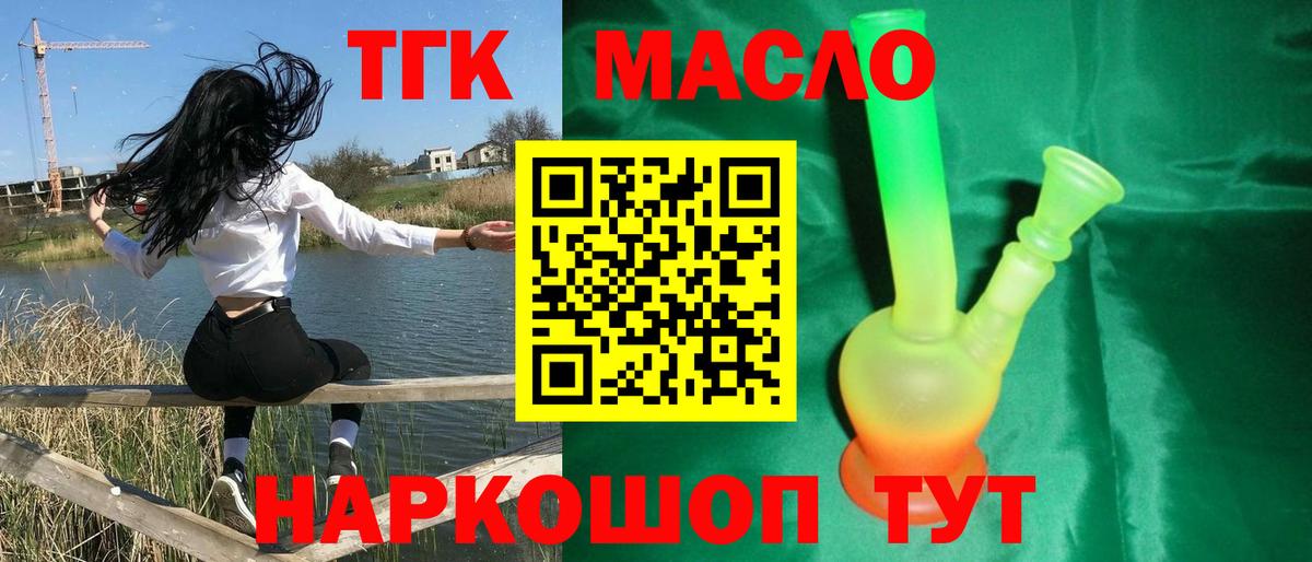 ТГК Wax Магадан