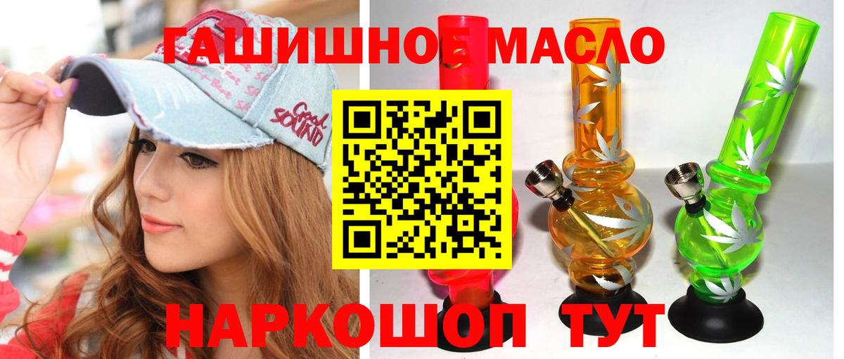 Магадан  Дистиллят ТГК гашишное масло  Вход с VPN  ТГК концентрат 