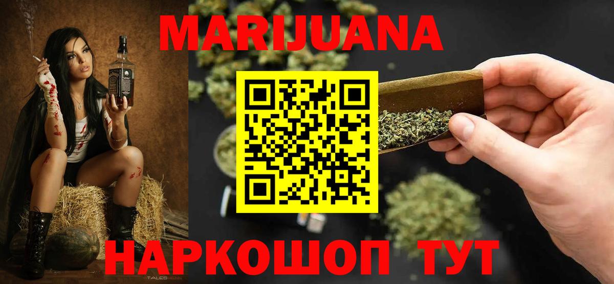 Бошки марихуана LSD WEED  Вход с VPN  МАРИХУАНА индика  Магадан 